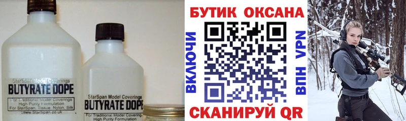 Бутират Butirat  Сокол 