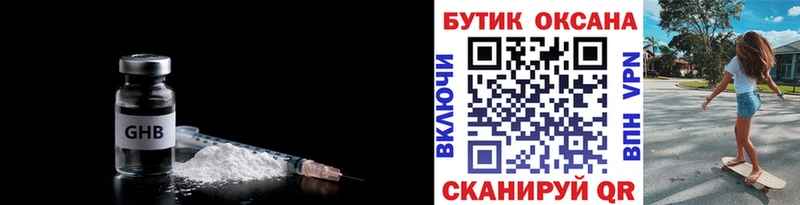 БУТИРАТ GHB Сокол