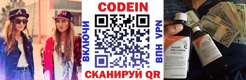 Кодеиновый сироп Lean напиток Lean (лин)  мориарти официальный сайт  Сокол 
