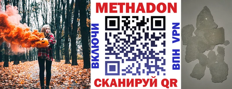МЕТАДОН белоснежный  Сокол 